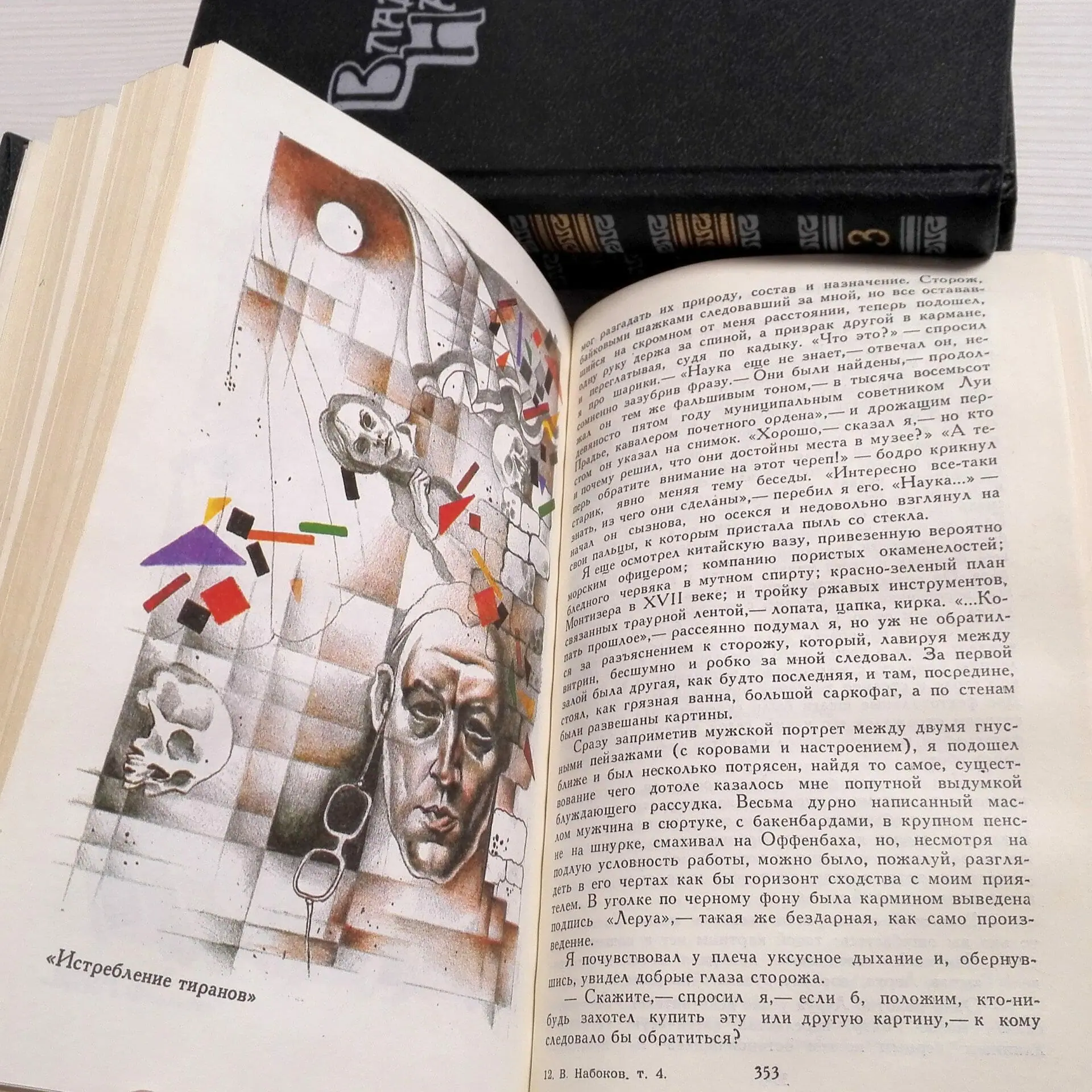 soviet vintage book.jpg