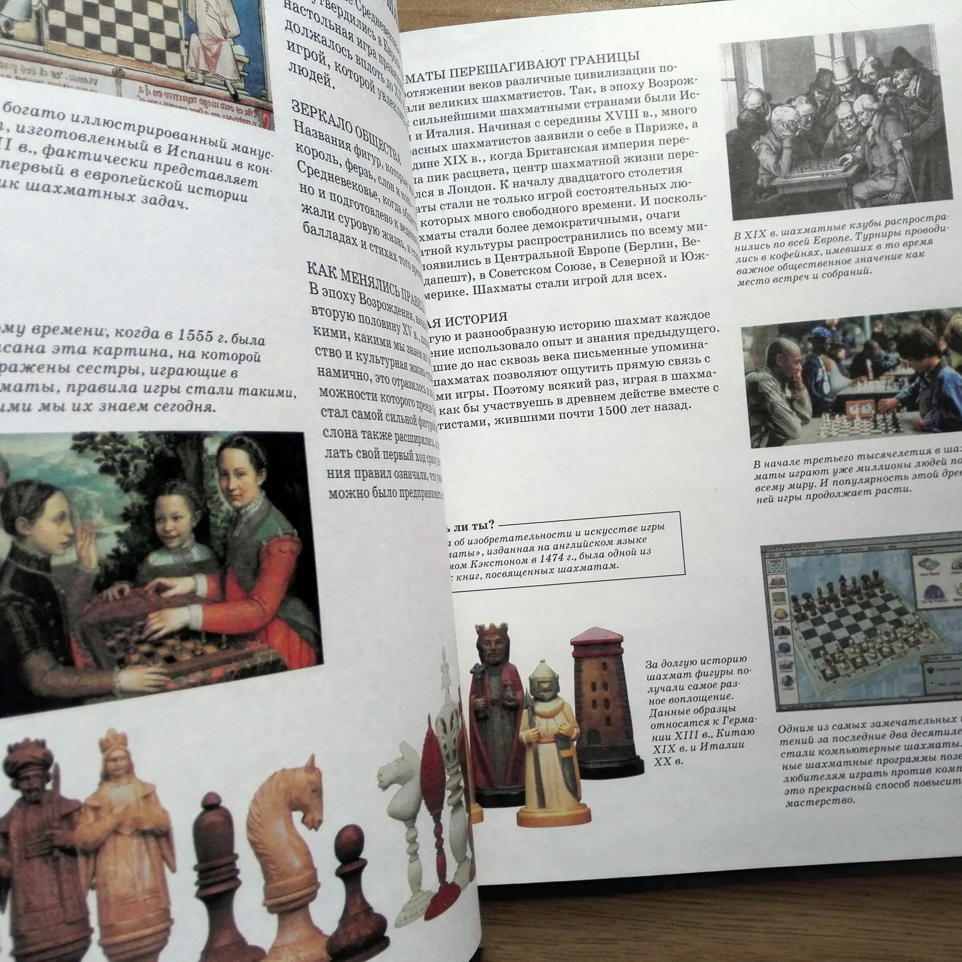 Children's Chess Encyclopedia. From the First Move to Victory 4 Children's Chess Encyclopedia. From the First Move to Victory - Image 4