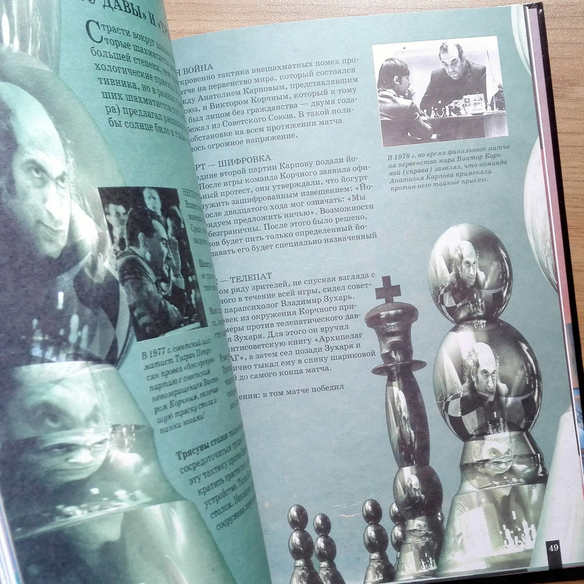 Children's Chess Encyclopedia. From the First Move to Victory 3 Children's Chess Encyclopedia. From the First Move to Victory - Image 3
