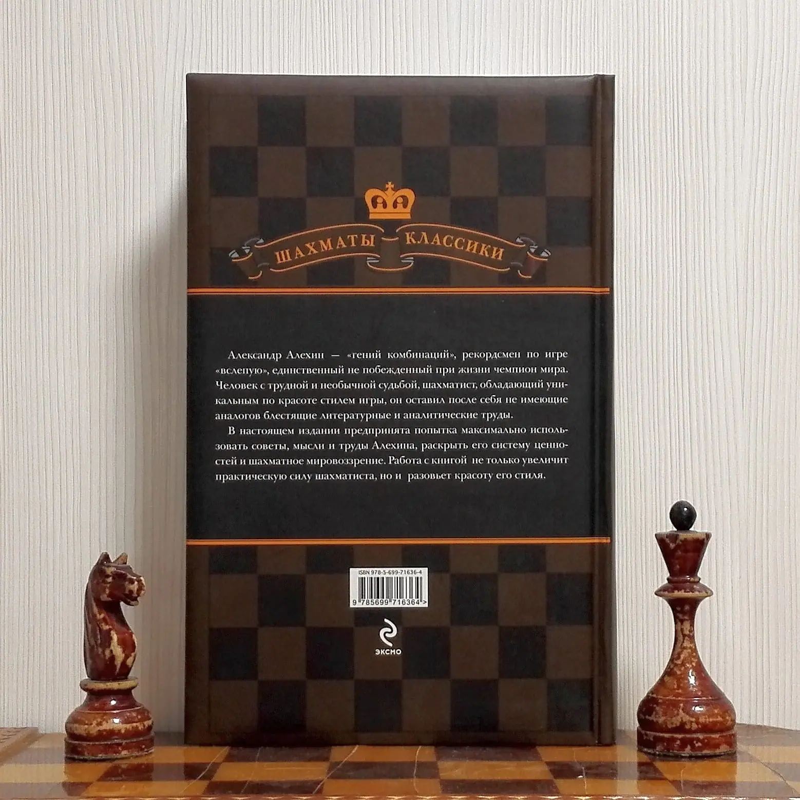 chess books.jpg