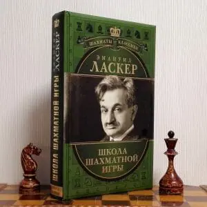 Russian chess book Emanuel Lasker. School of chess.Chess Classics