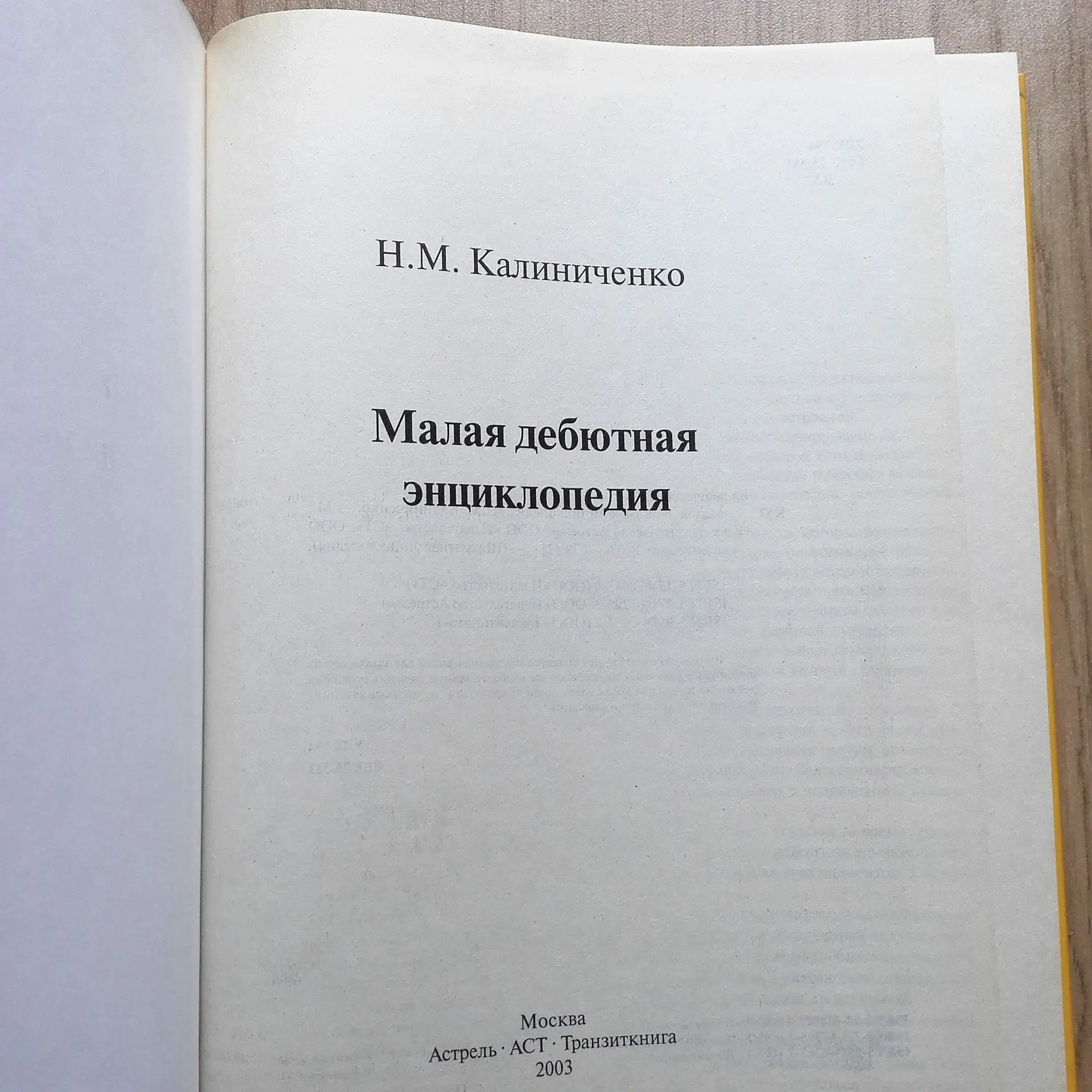 chess literature in russian.jpg