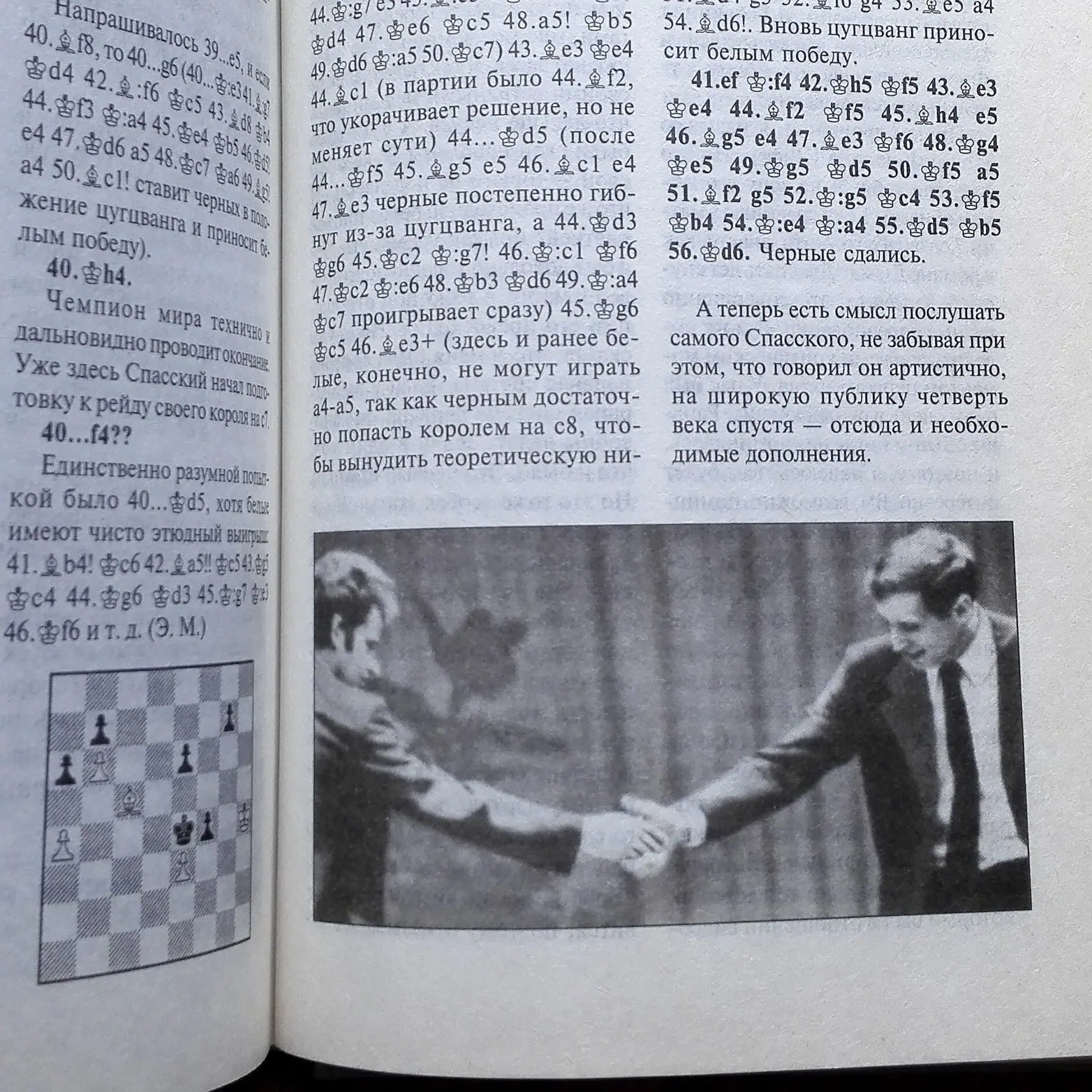 Boris Spassky. Volume 1 (Russian Edition)