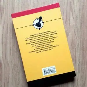 Bobby Fischer Biography of a Chess Player. Vintage Chess Book