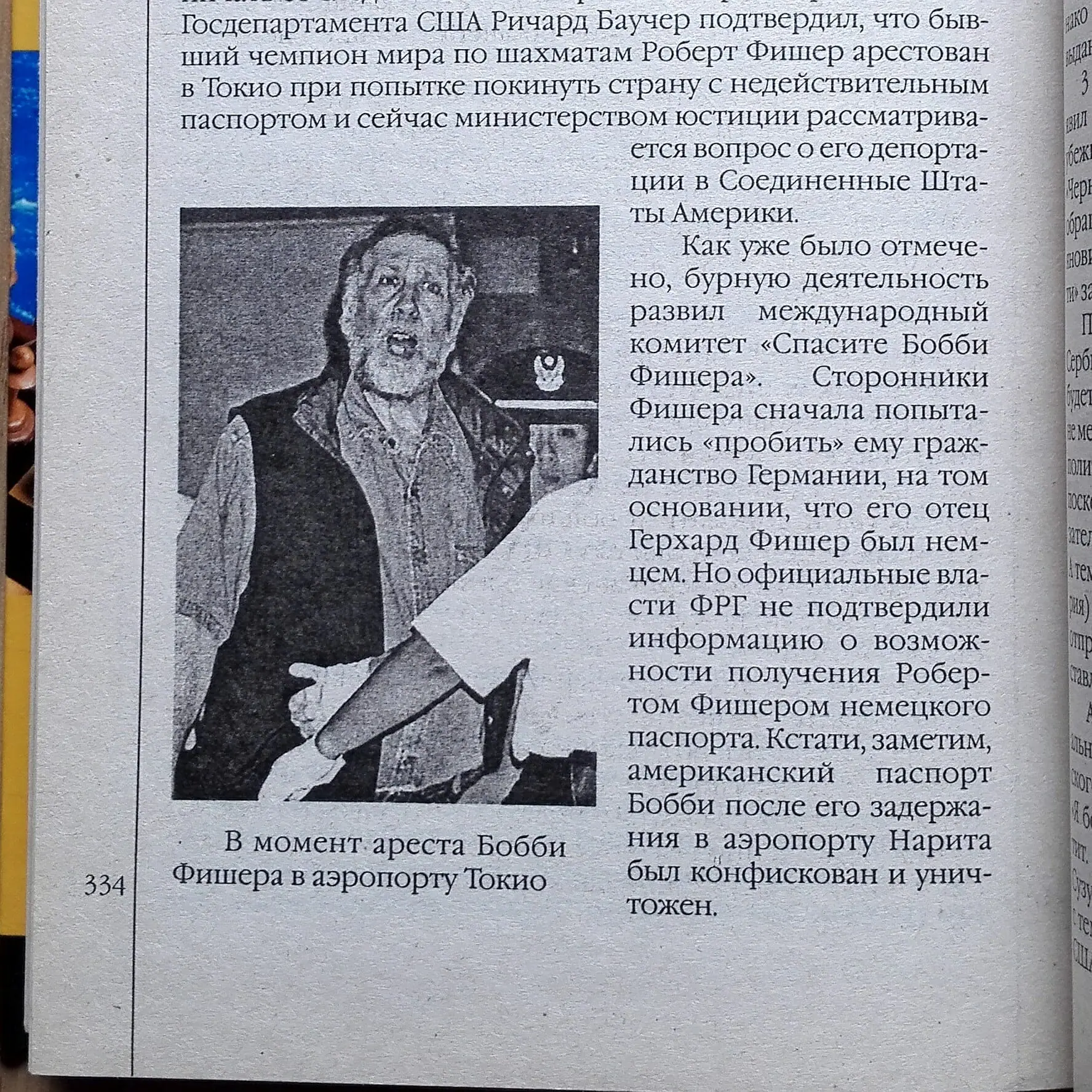 vintage soviet chess book.jpg