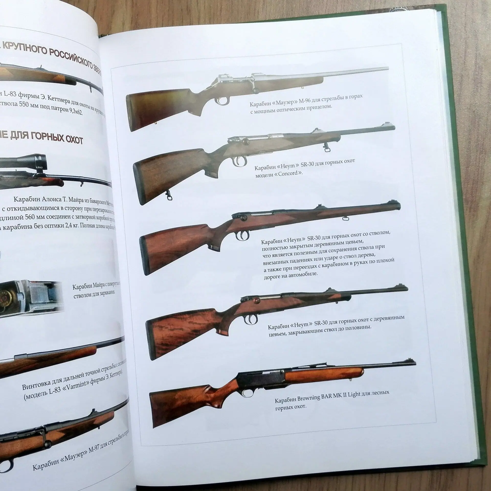book weapon for hunting.jpg