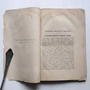 Antique Book 1895. Content of Plants in the Rooms.Peter Uspensky