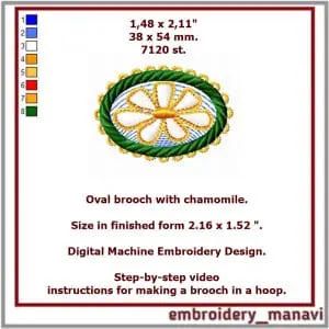 Oval brooch 1 with chamomile In The Hoop Embroidery