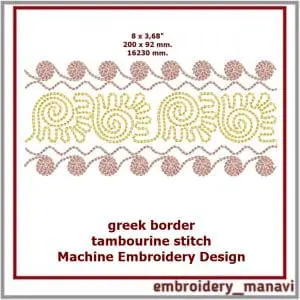 Greek_border_tambourine_Digital_Machine_Embroidery_Design