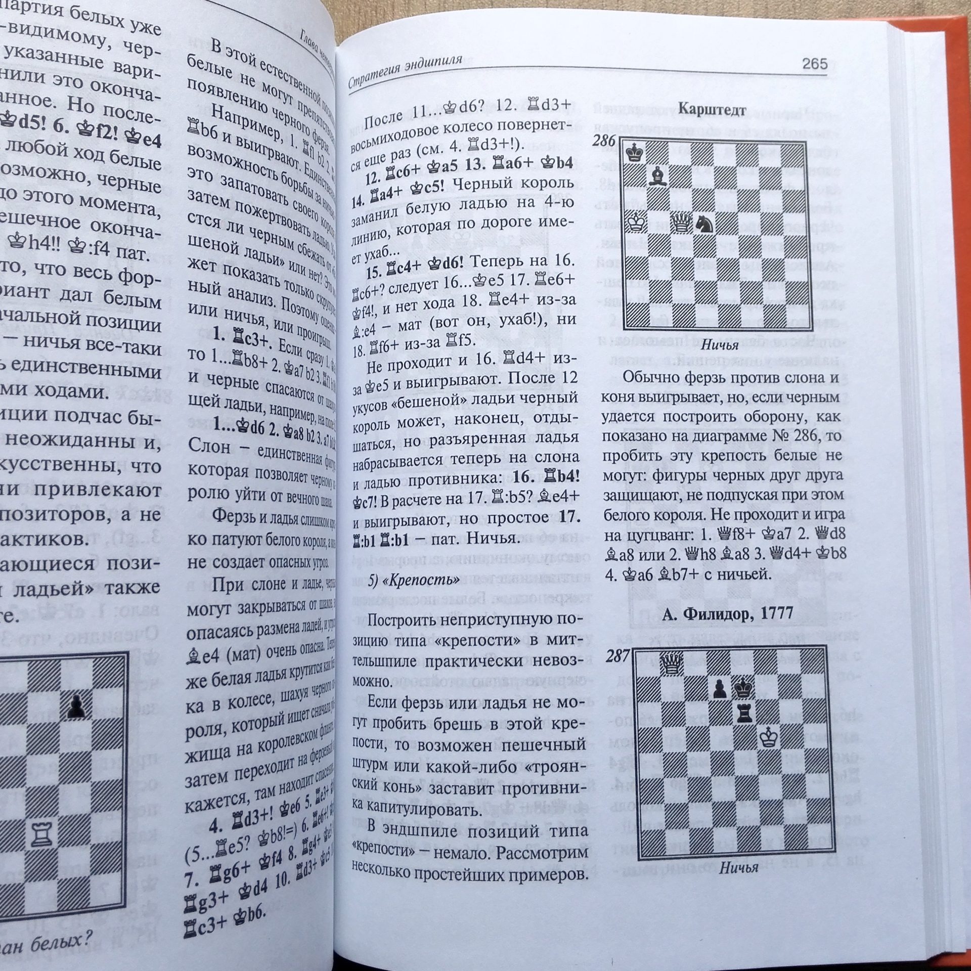 russian chess books