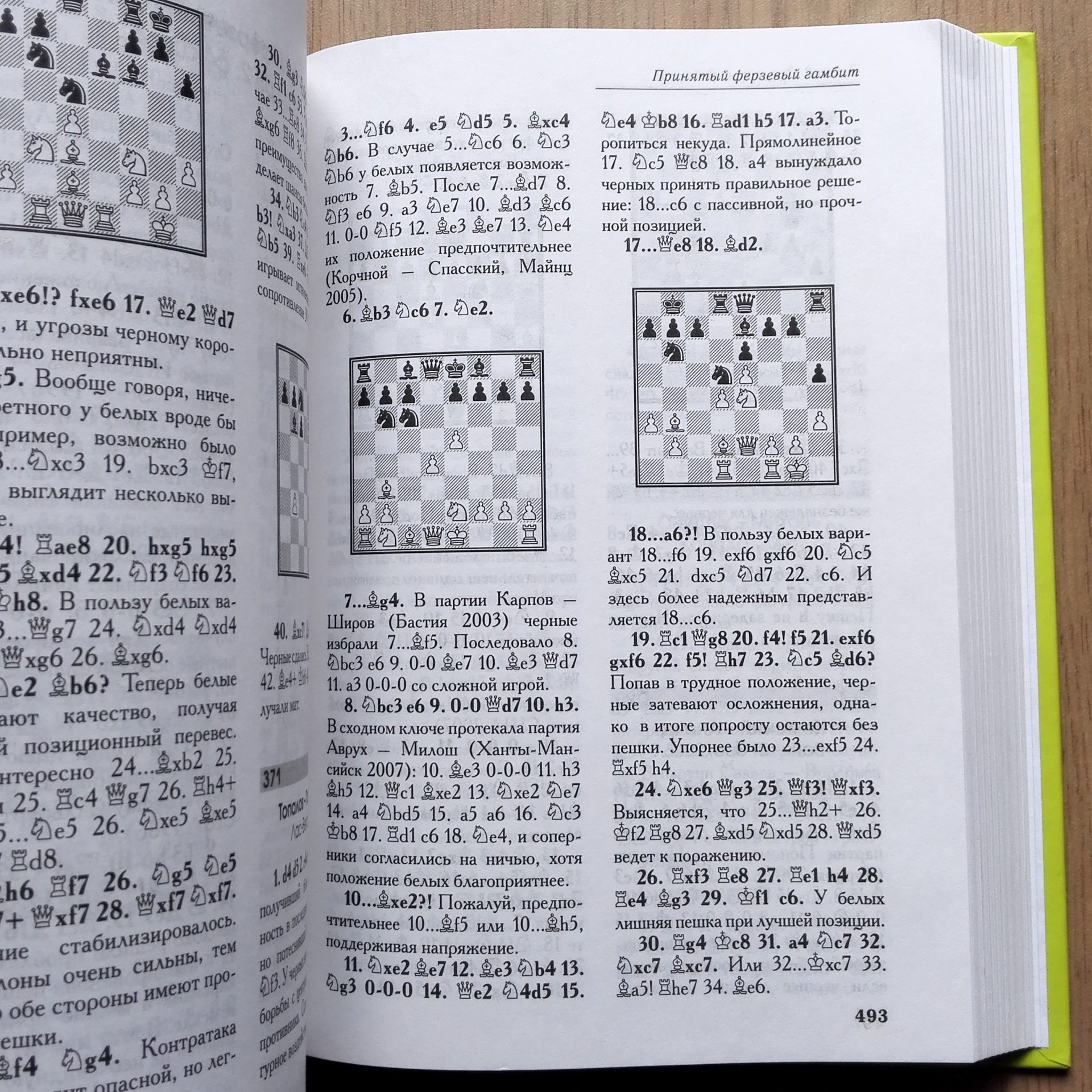 vintage chess books
