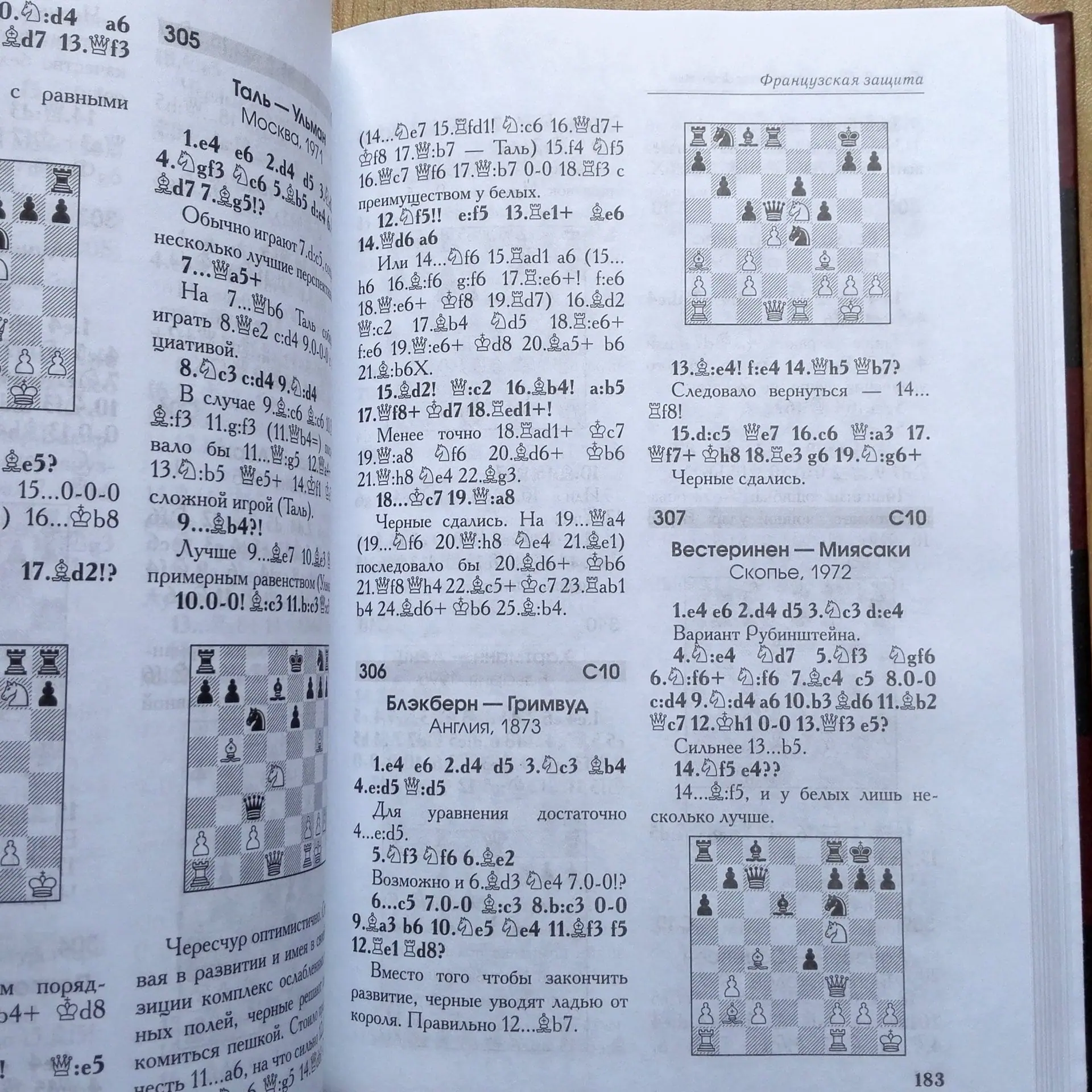 wooden chess ussr.jpg