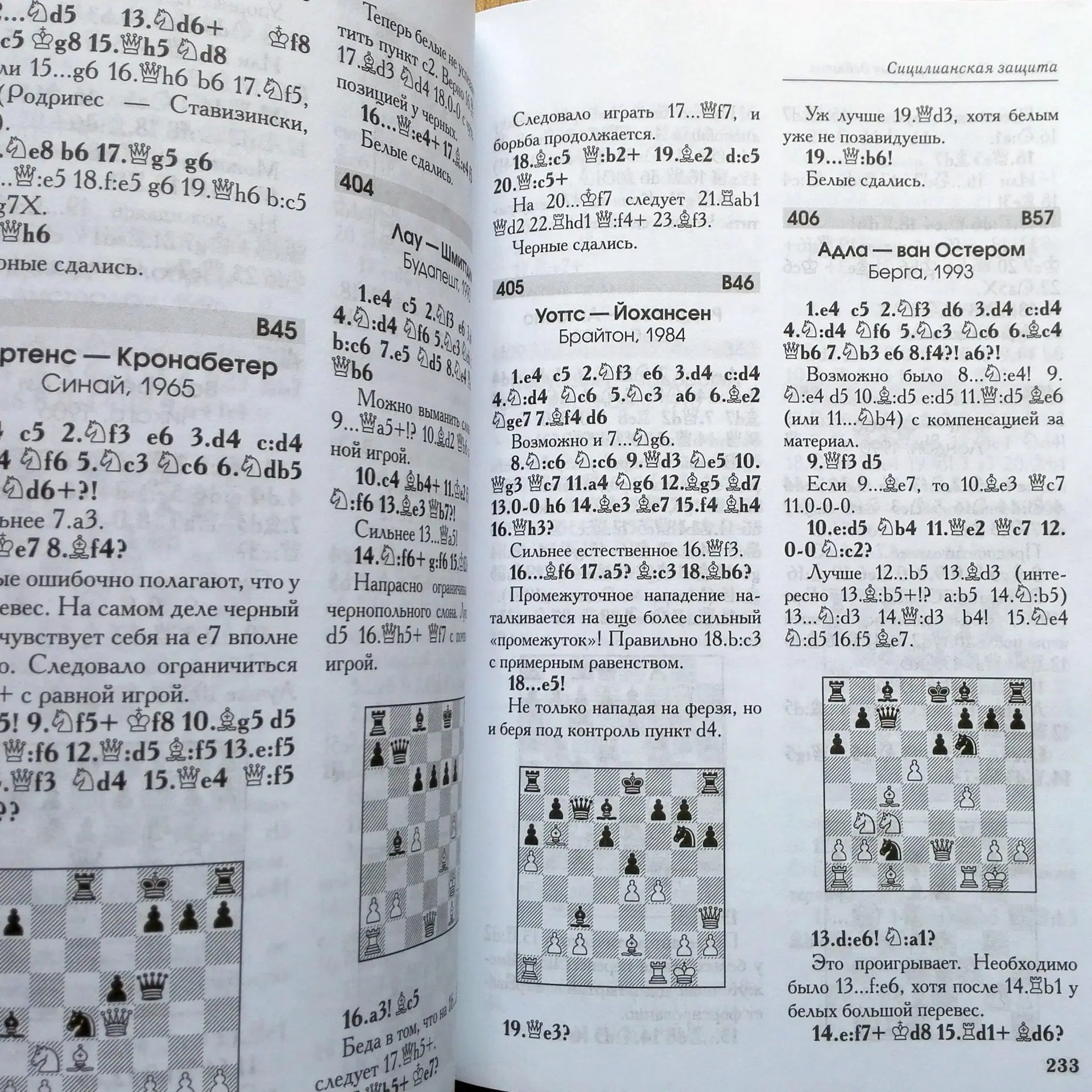 encyclopaedia of chess openings.jpg