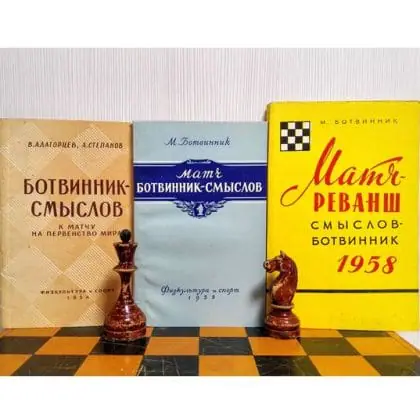 Vintage Soviet Chess Book Botvinnik vs Smyslov.Russian Chess Book