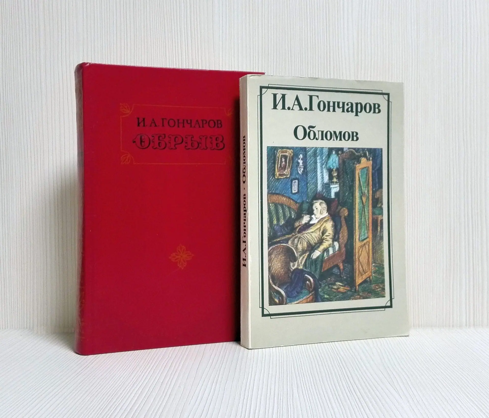 Soviet Vintage Books Ivan Goncharov Oblomov Cliff. Antique Books