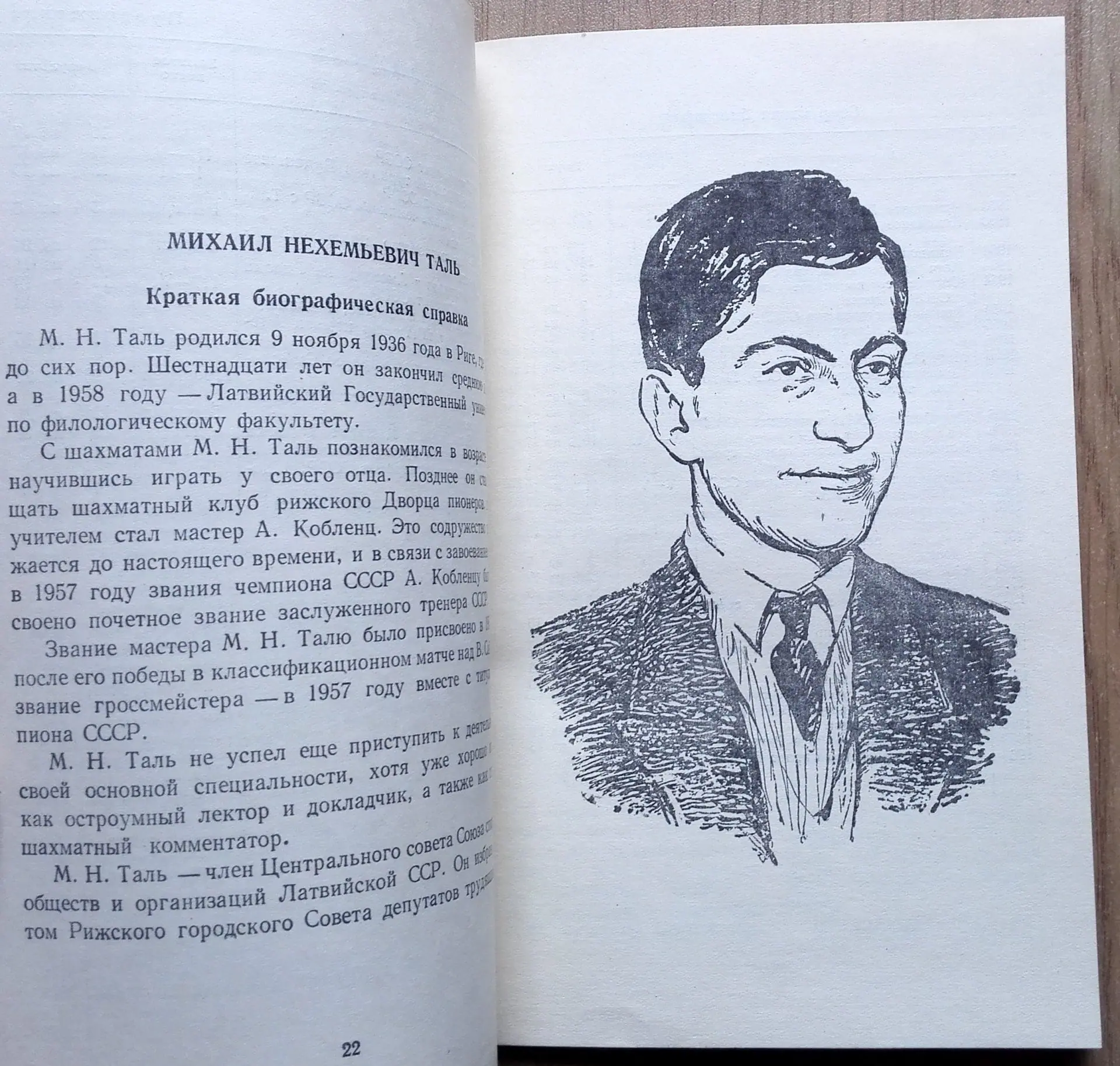 Antique Soviet Chess Book Match Botvinnik Tal.Russian Chess Books 4 Antique Soviet Chess Book Match Botvinnik Tal.Russian Chess Books - Image 4