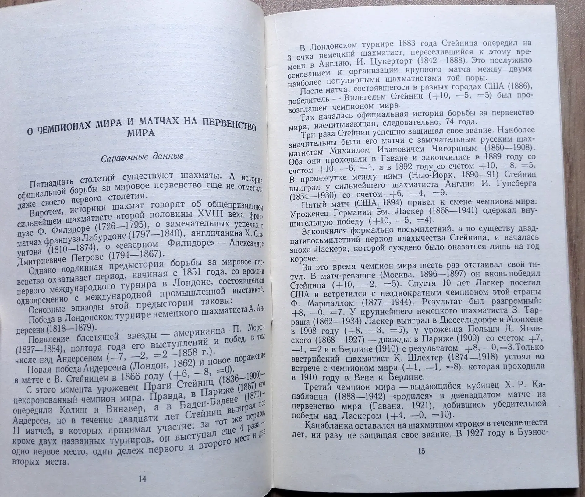 Antique Soviet Chess Book Match Botvinnik Tal.Russian Chess Books 5 Antique Soviet Chess Book Match Botvinnik Tal.Russian Chess Books - Image 5