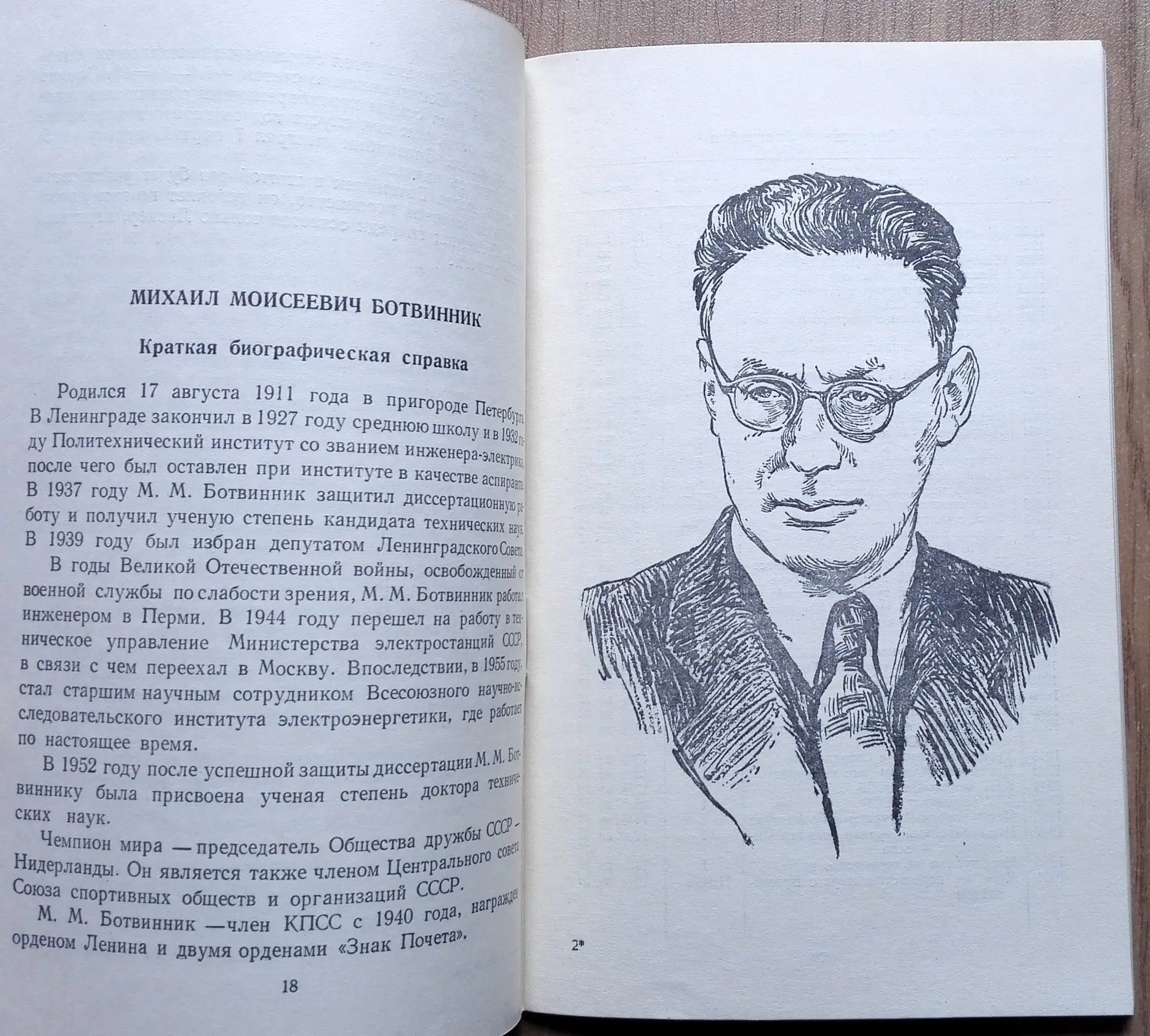 Antique Soviet Chess Book Match Botvinnik Tal.Russian Chess Books 3 Antique Soviet Chess Book Match Botvinnik Tal.Russian Chess Books - Image 3