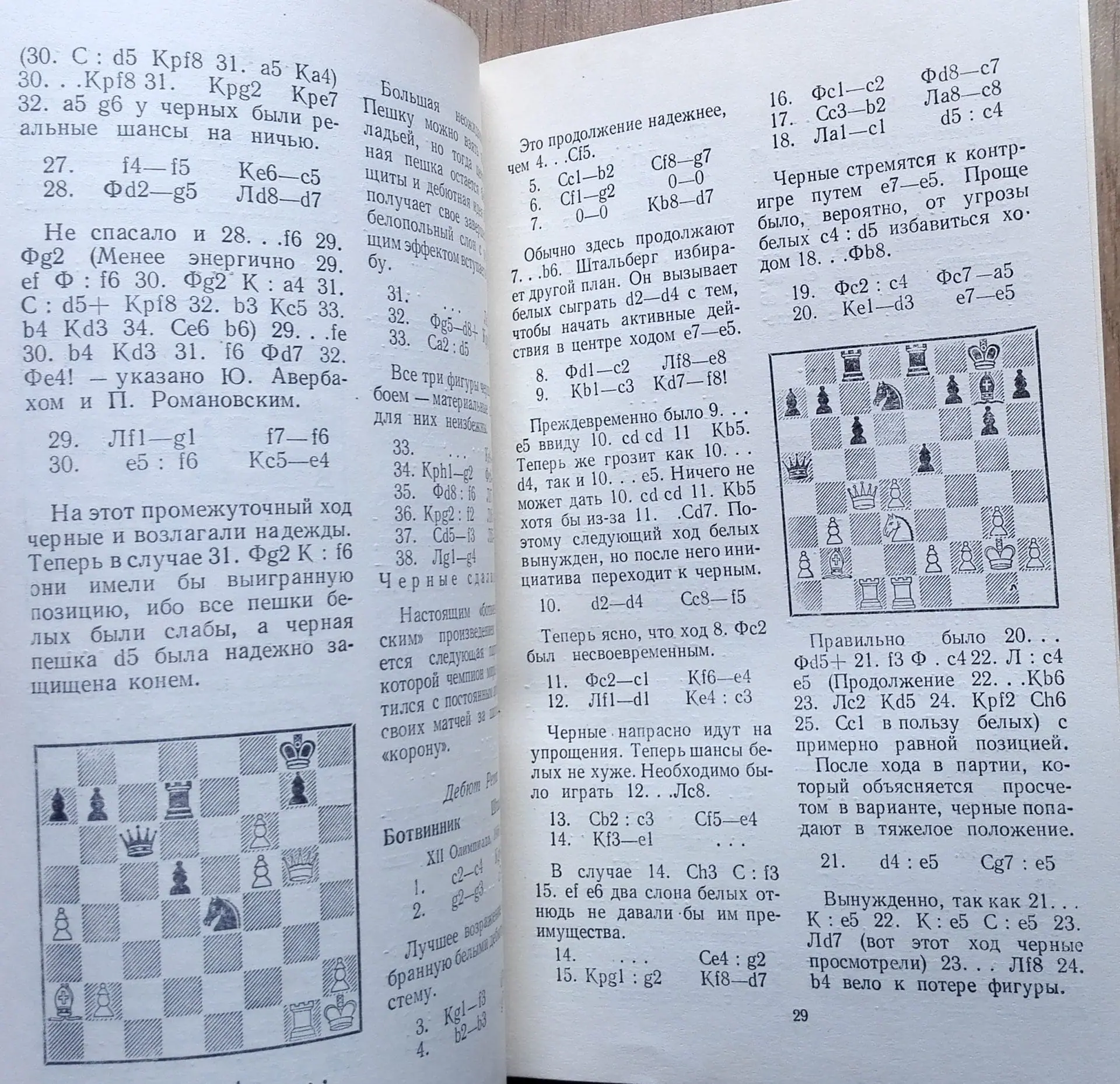 Antique Soviet Chess Book Match Botvinnik Tal.Russian Chess Books 8 Antique Soviet Chess Book Match Botvinnik Tal.Russian Chess Books - Image 8