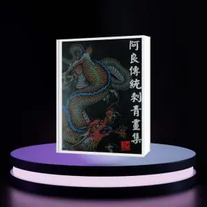 An Leung Tattoo Flash Book