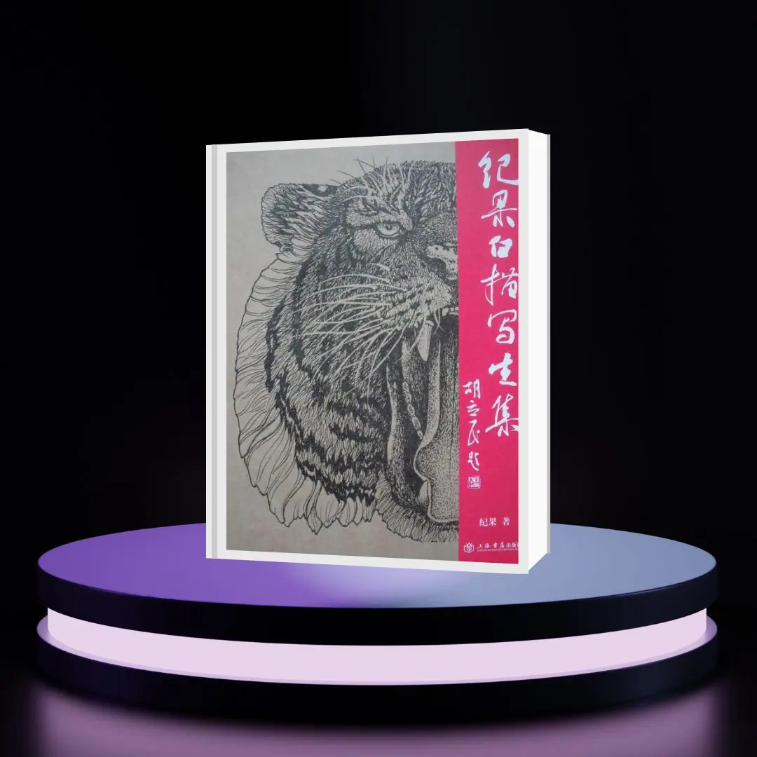 Chinese tattoo sketchbook. Tigers