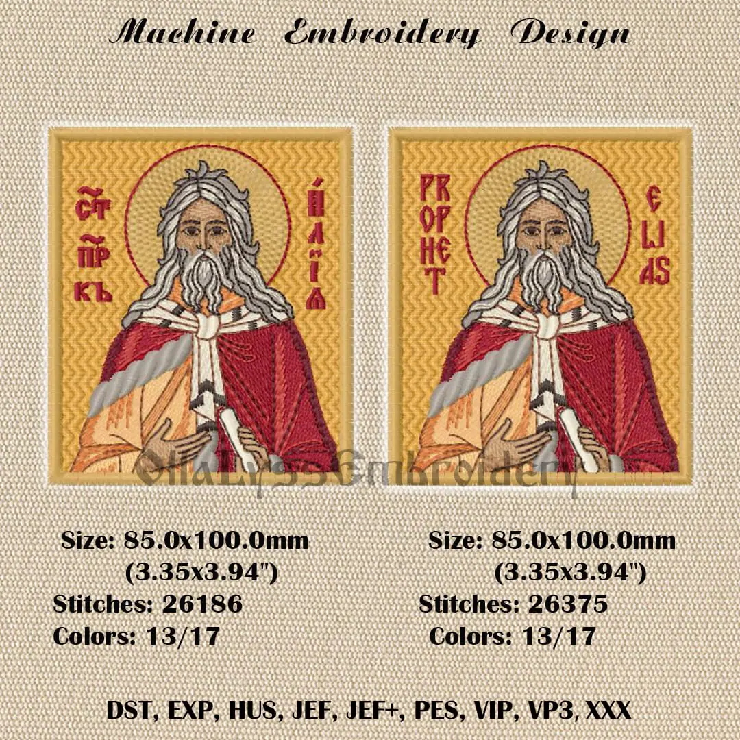 Holy Prophet Elias embroidery design 2 Prophet Elias machine embroidery design