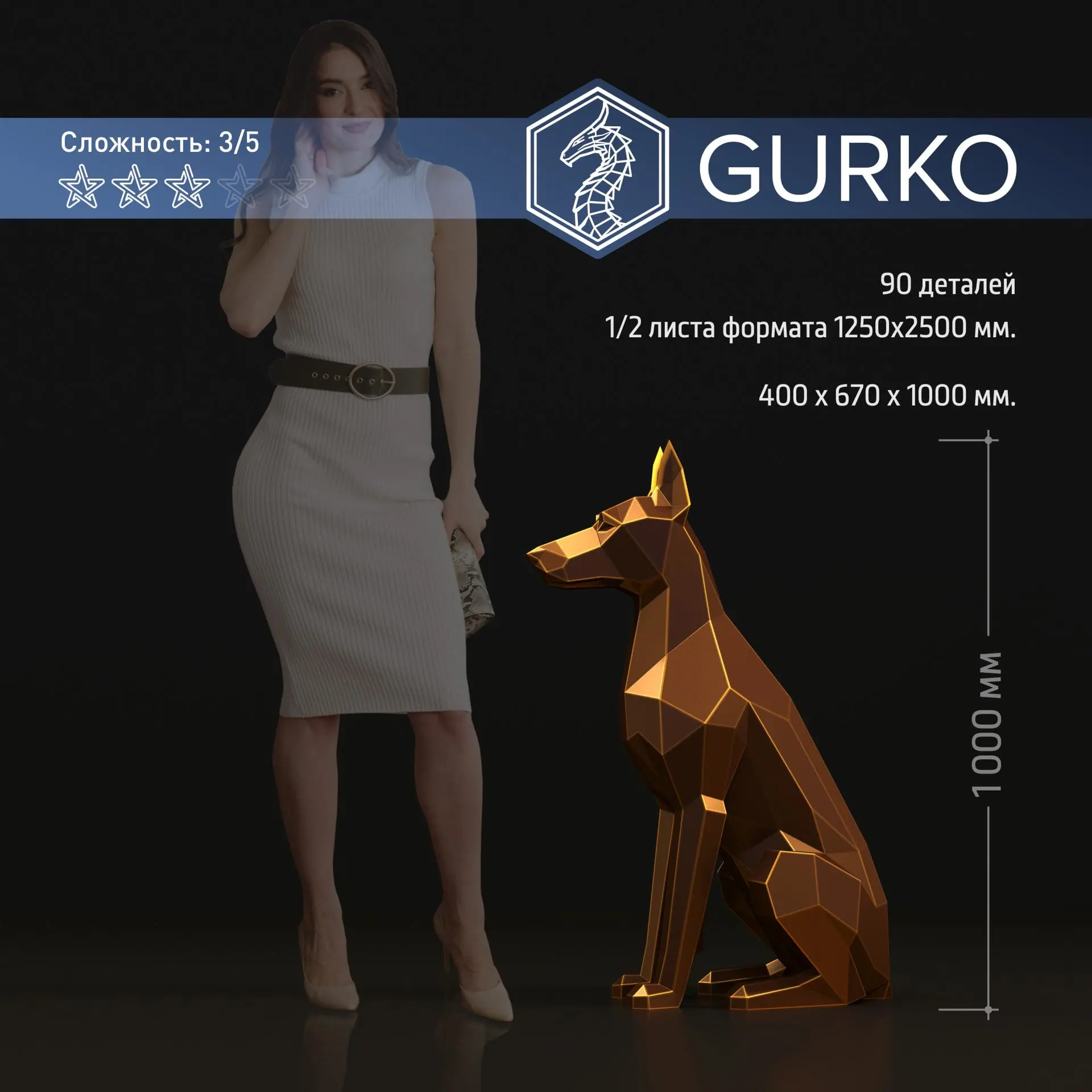 BERGDORF GOODMAN ペーパークラフト Sitting Doberman Metal Papercraft, Dog, DXF, PDF - Crealandia