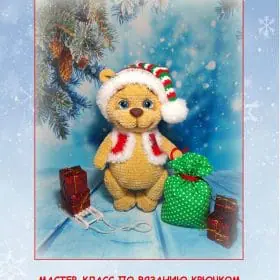Crochet pattern "Santa Bear"