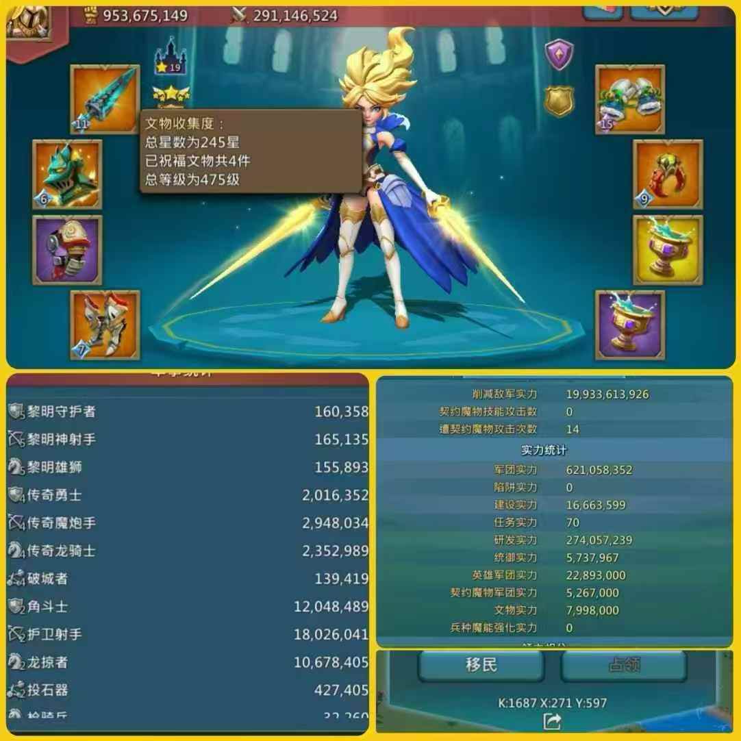 *K1687 GİDEBİLEN SÜPER DÜŞÜK KUDRETLİ YÜKSEK MİX İSTATİSTİKLİ TUZAK*

*1 Mitik Şampiyon*

*647% 649% 656% Mix*

*0 Görev / 274m Araştırma*

*1.5m Mücevher / 17.5k Elmas*

Fiyat: *21.500 TL*

WhatsApp İletişim "No1 Loncası R5 MaMi"
+90 553 696 53 92