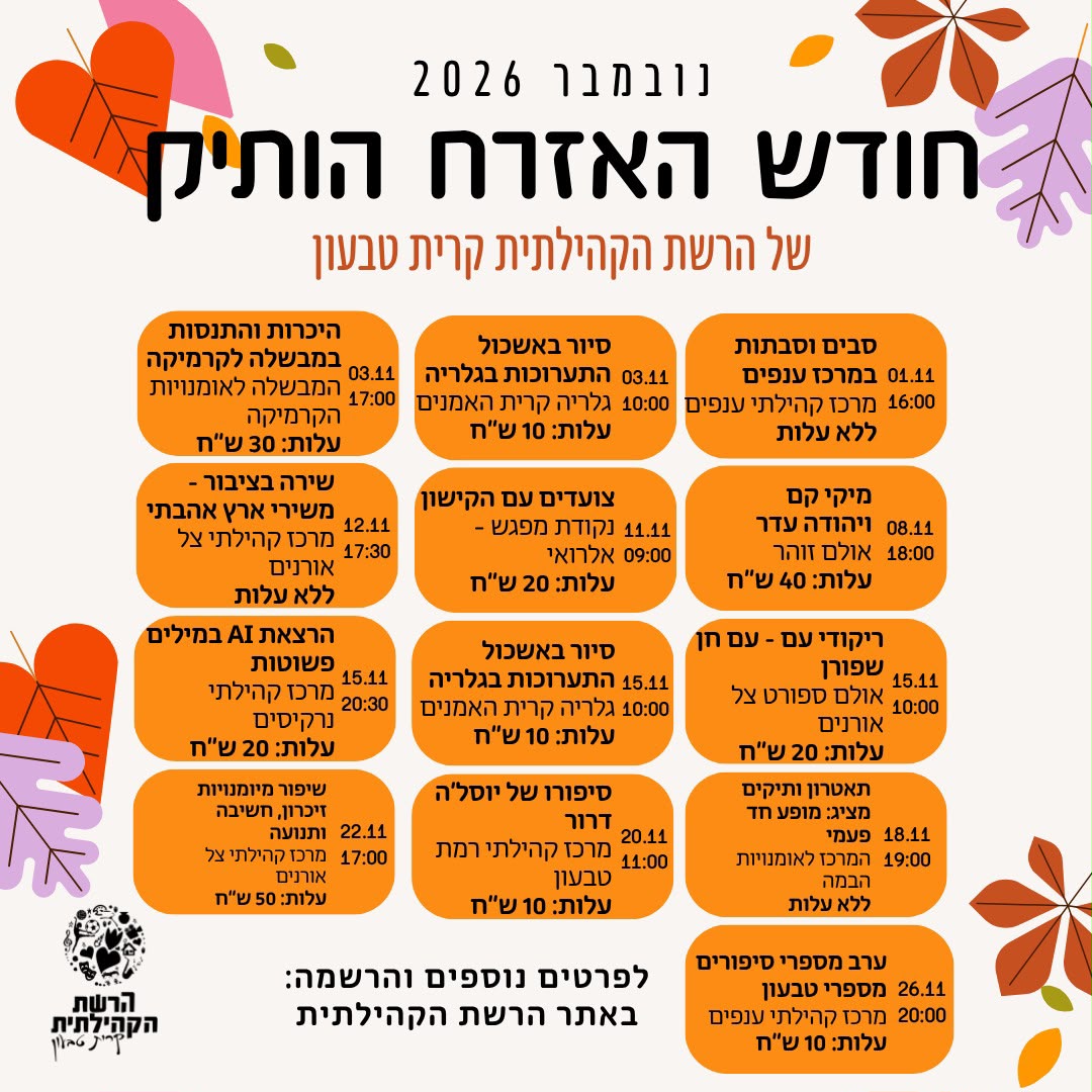 חודש האזרח הוותיק
