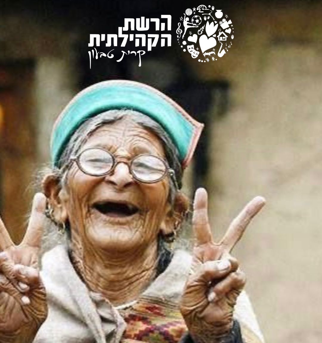 סשן יוגה צחוק - מועדון הצחוק