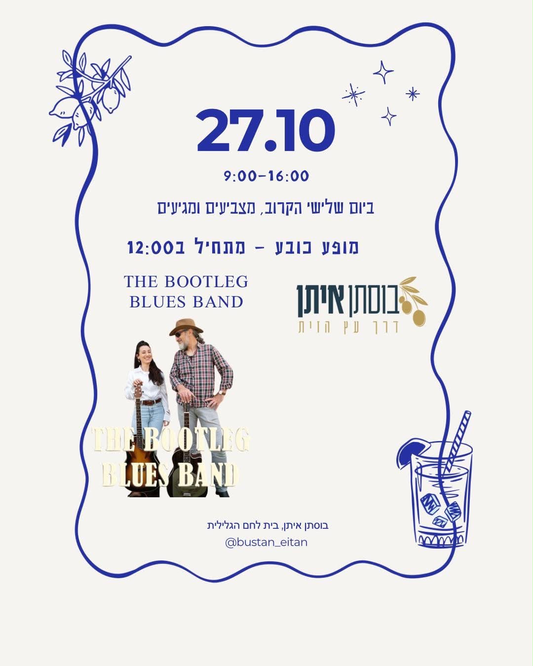 The Bootleg Blues Band - מופע כובע