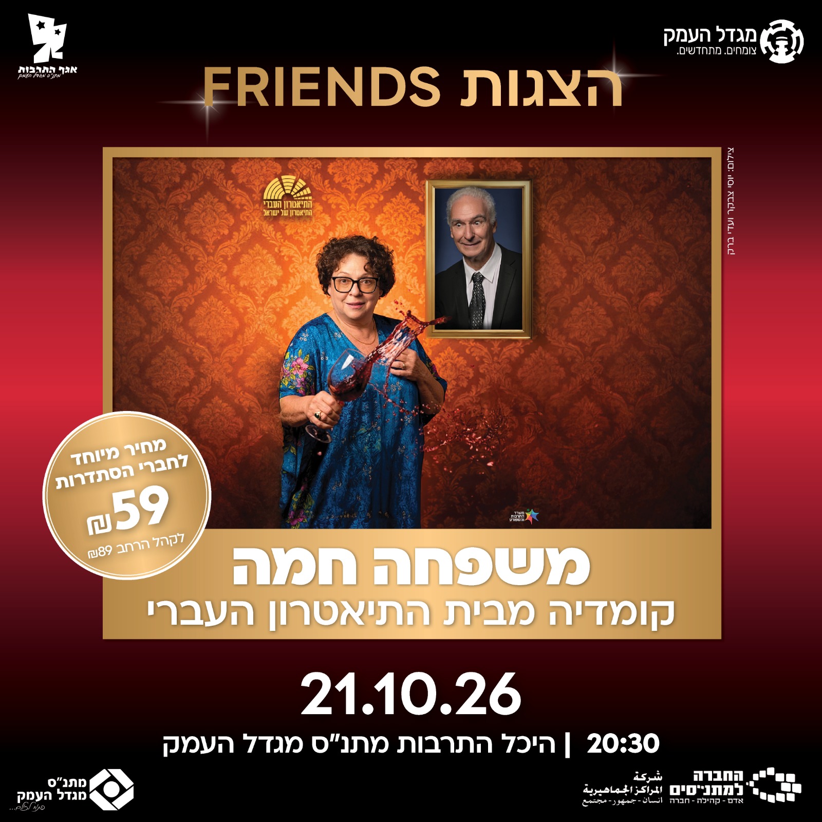 משפחה חמה