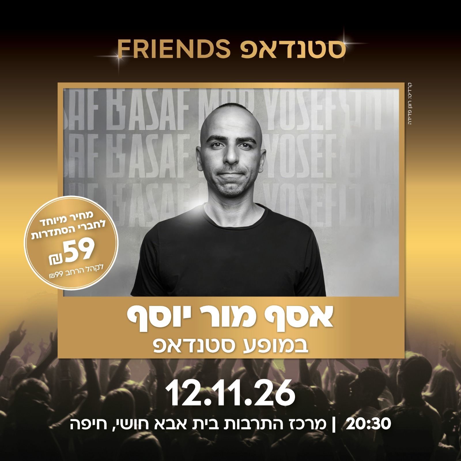 אסף מור יוסף במופע סטנדאפ