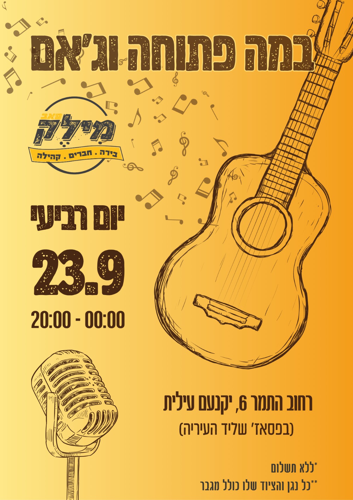 במה פתוחה וג'אם בפאב הקהילתי מילק - יקנעם עילית