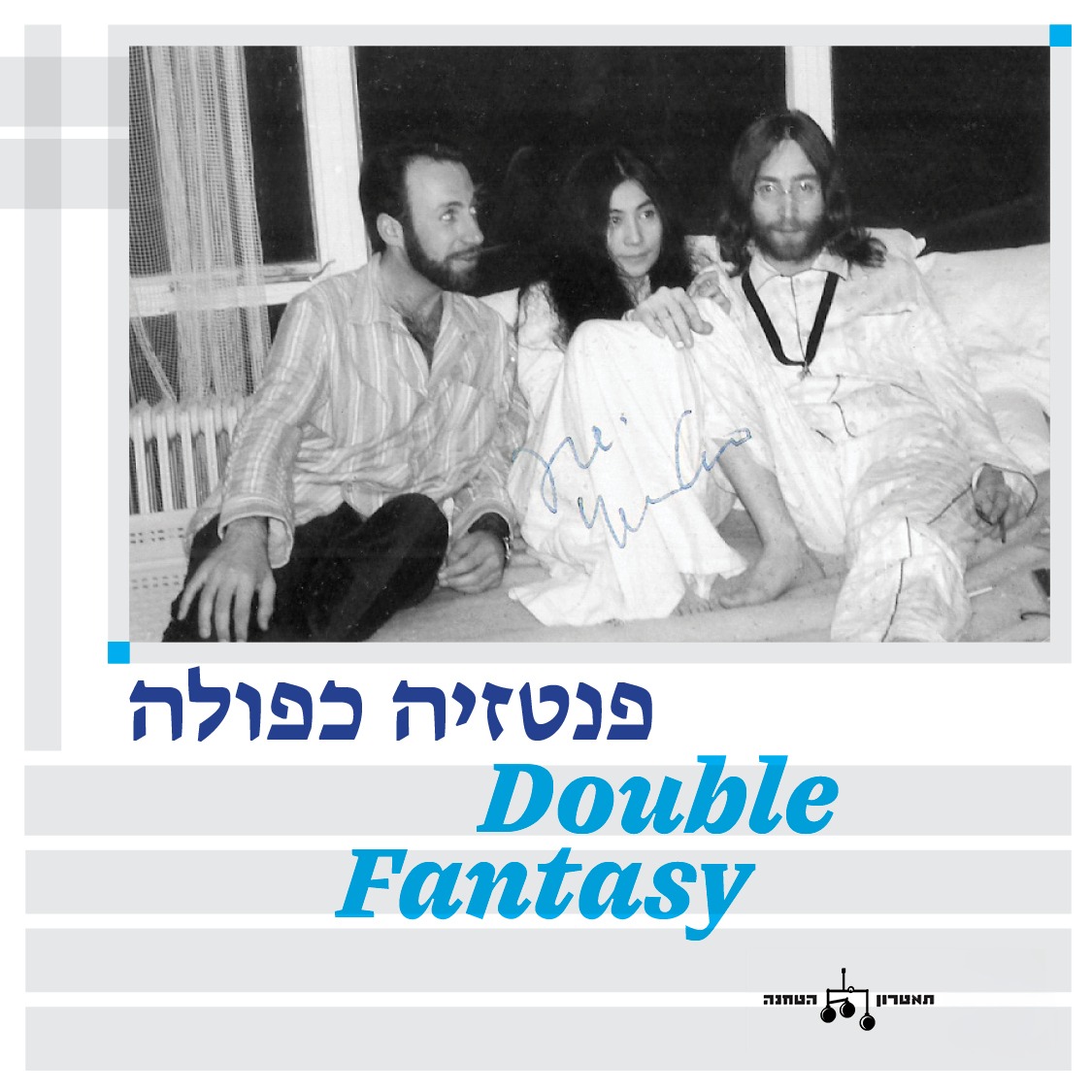 פנטזיה כפולה