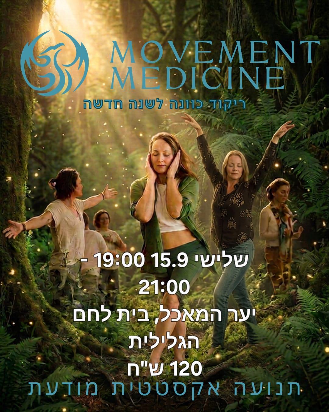 Movement Medicine - ריקוד כוונה לשנה חדשה