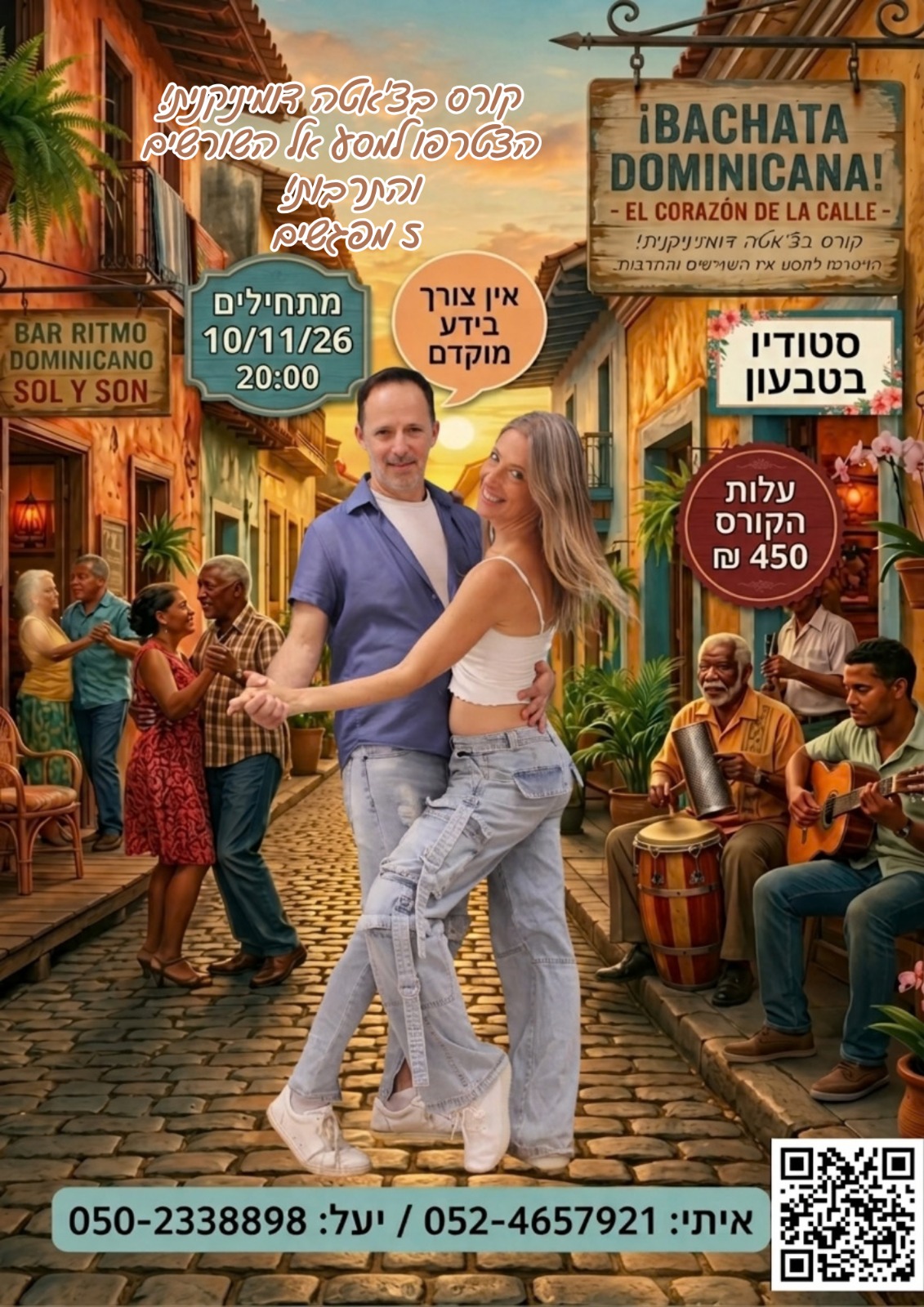 קורס בצ'אטה דומיניקנית