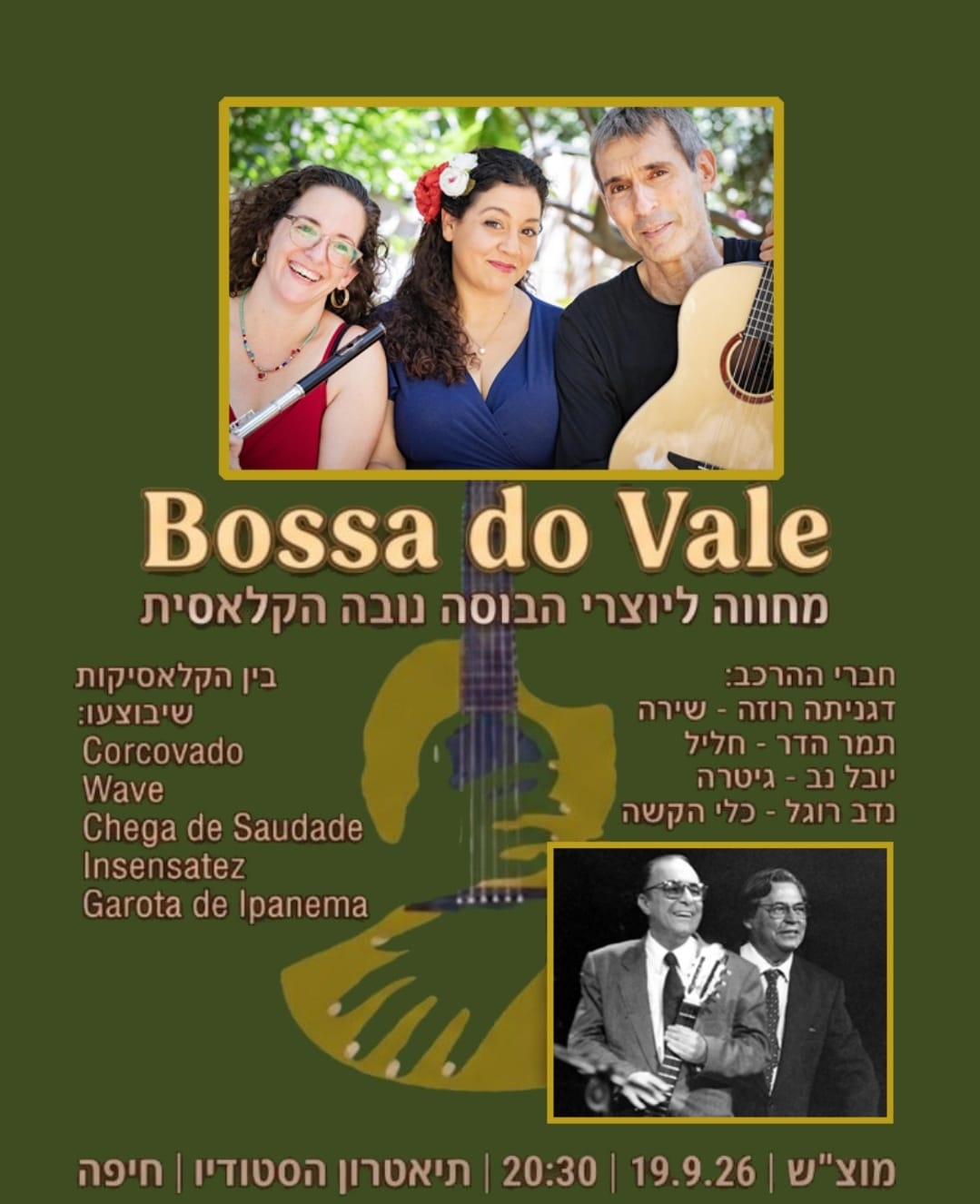 Bossa do Vale - מחווה לבוסה נובה קלאסית