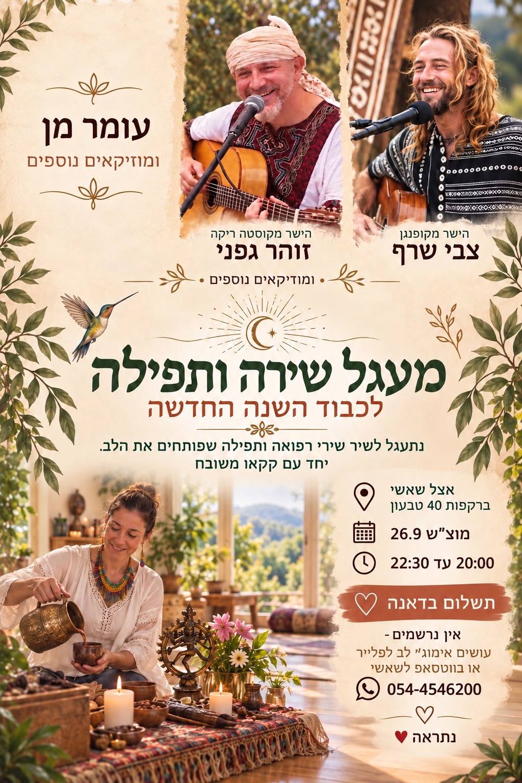 מעגל שירה ותפילה לכבוד השנה החדשה