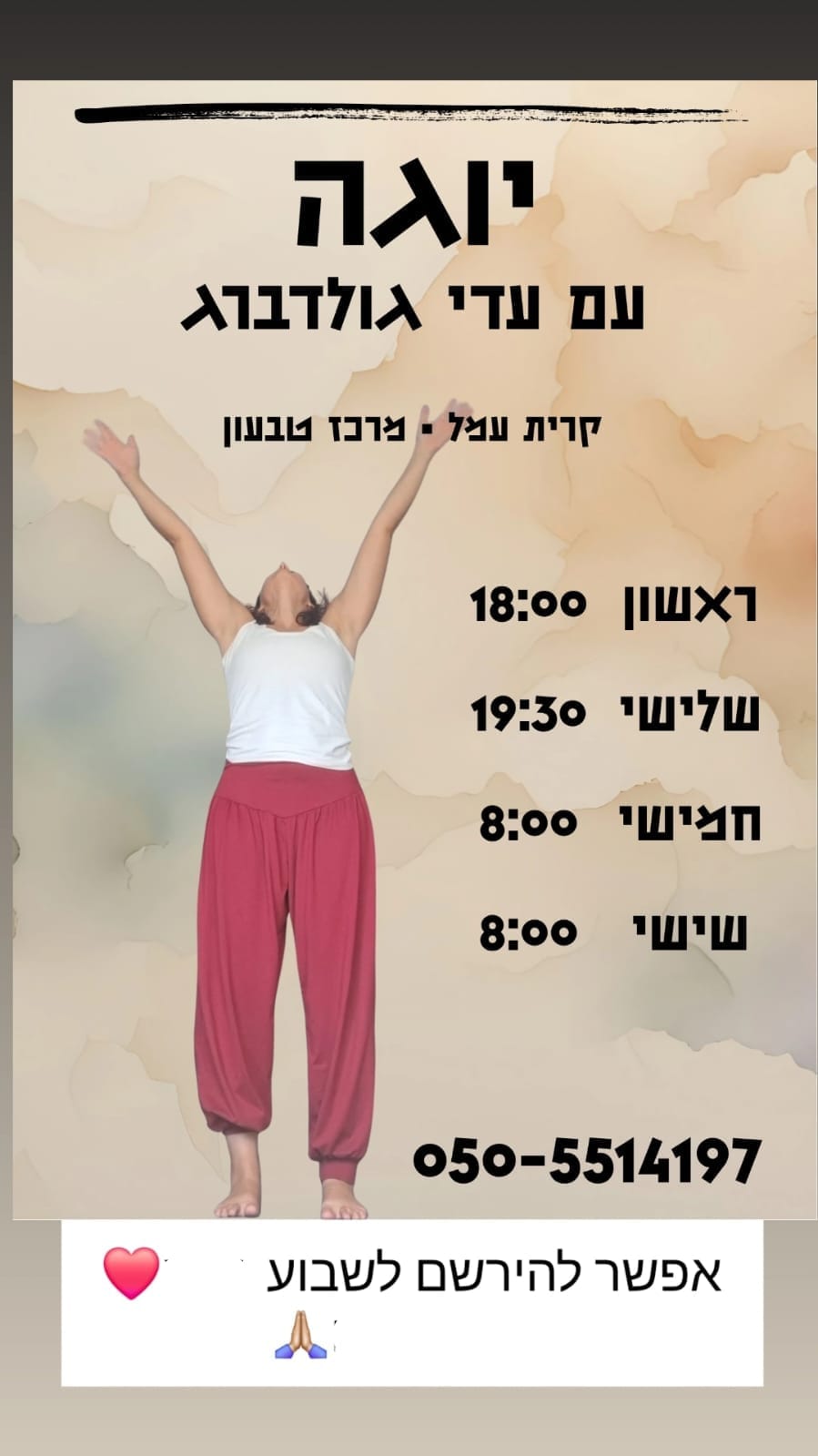 יוגה עם עדי גולדברג