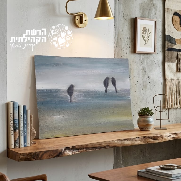 סדנת "תמונות אווירה - צבע וטקסטורה"