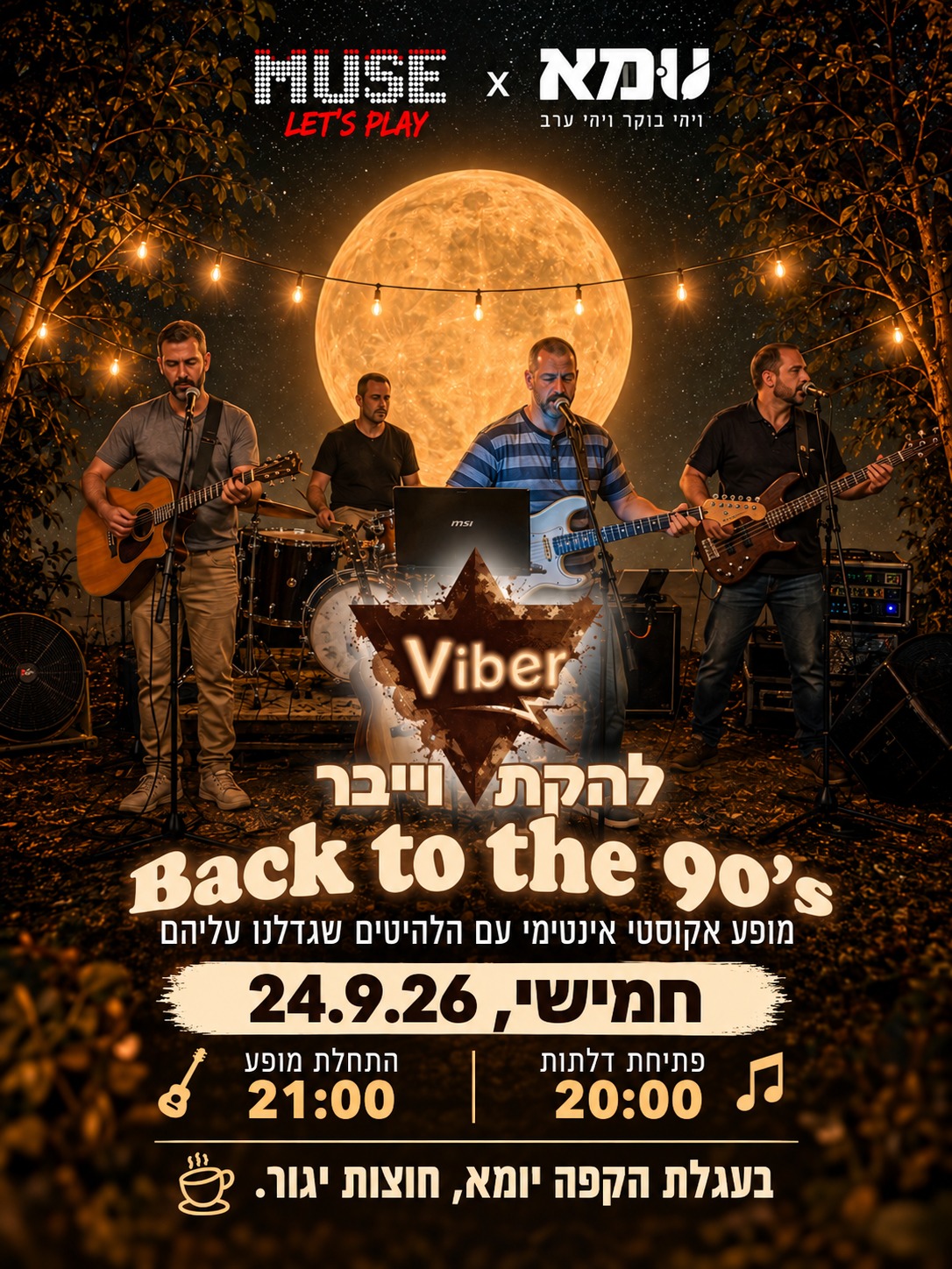 להקת וייבר Back to the 90's