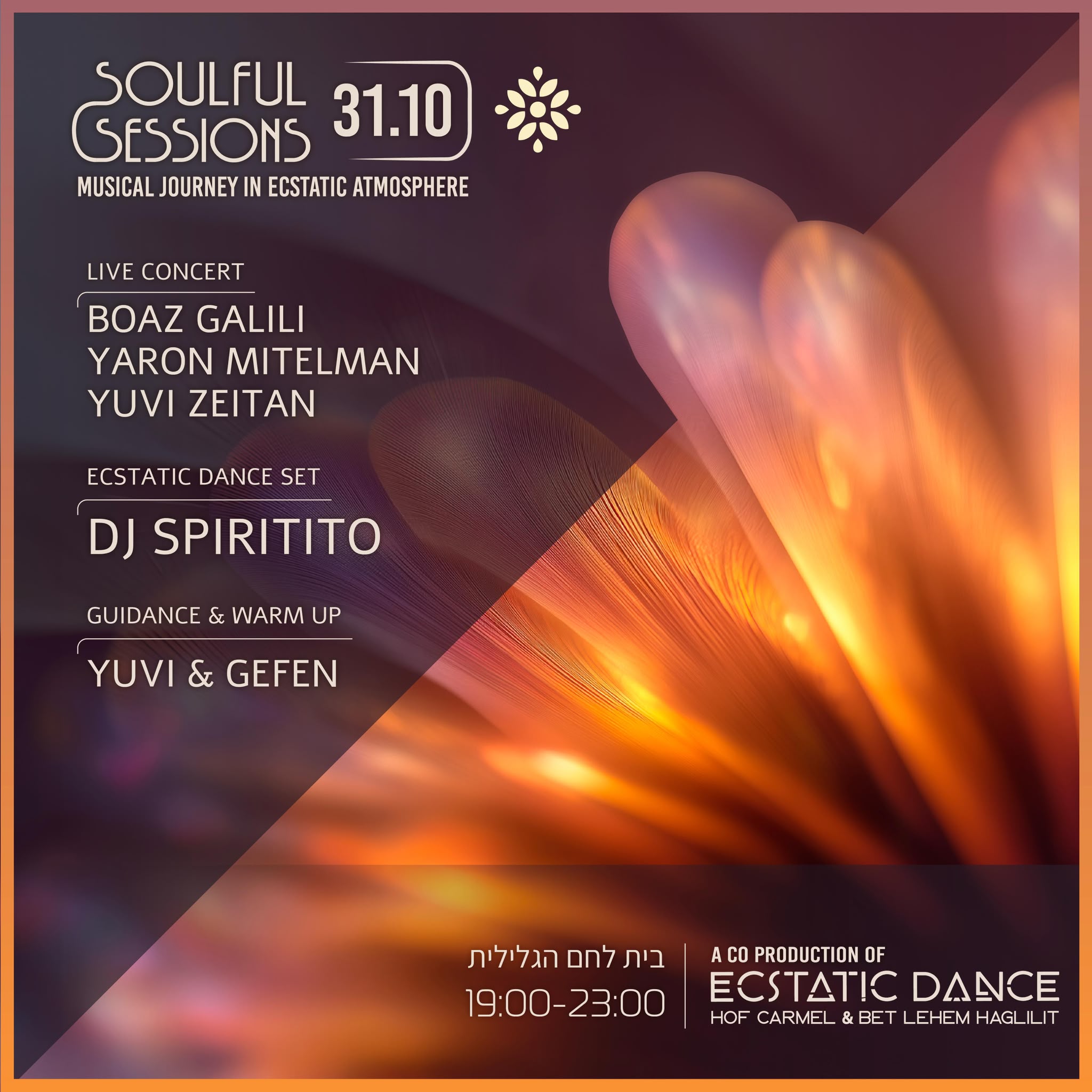 Soulful Sessions | מסע אקסטטי ביער המאכל