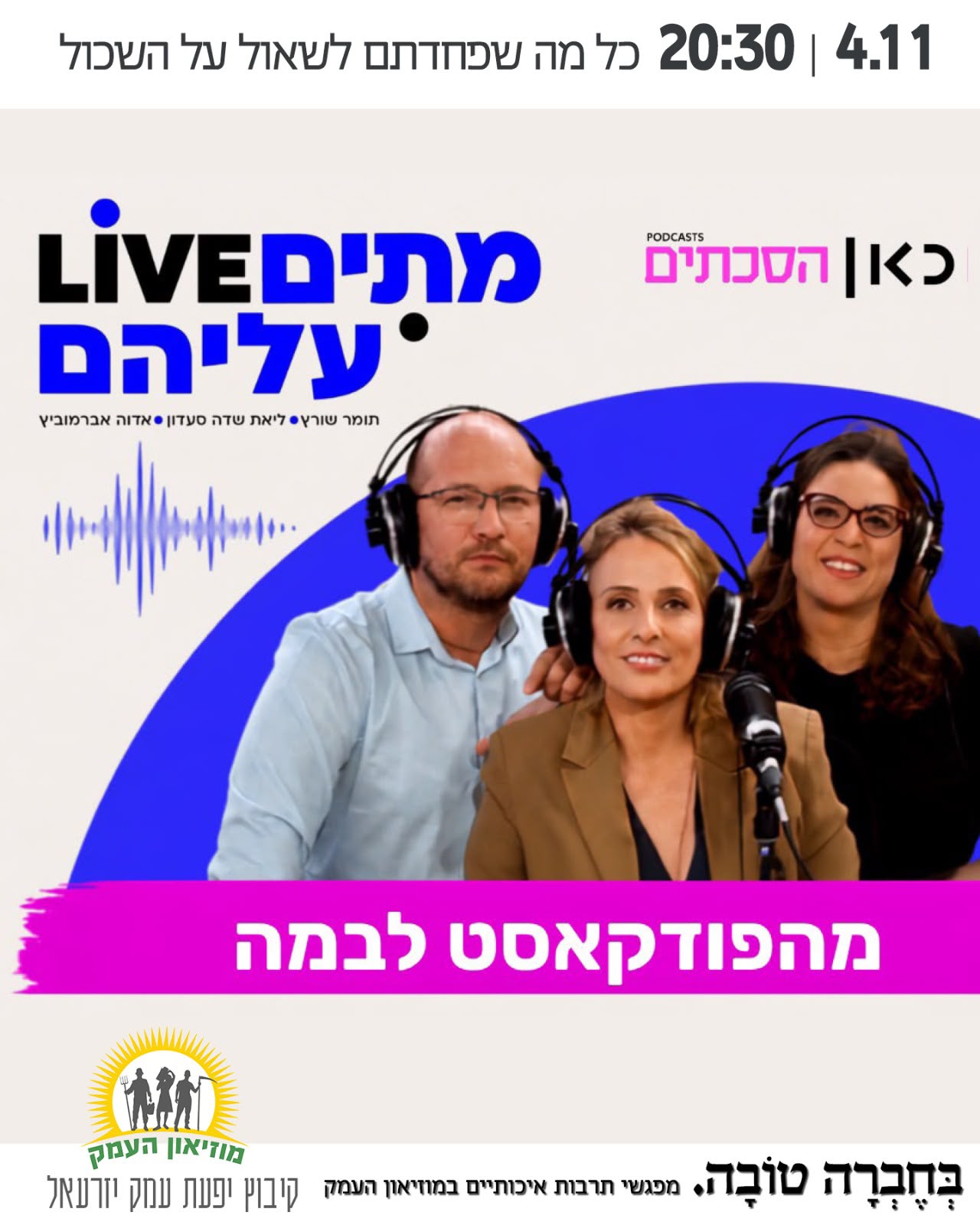 מתים עליהם LIVE