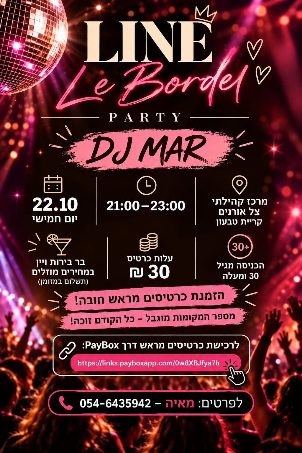 LE BORDEL – Party עם DJ MAR