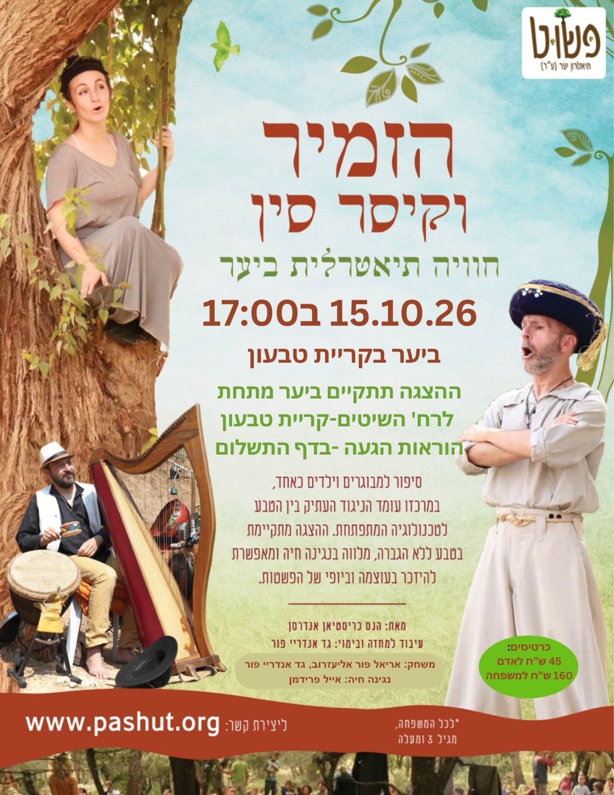הזמיר וקיסר סין