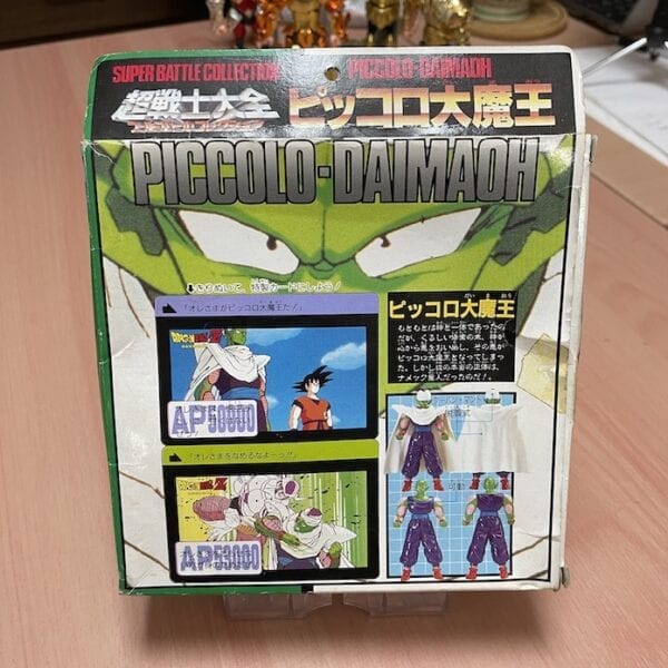 Piccolo Vol.2 Super Battle Collection 1992 - Imagen 4