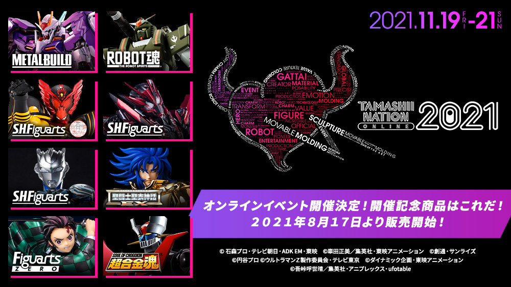 tamashii nations 2021