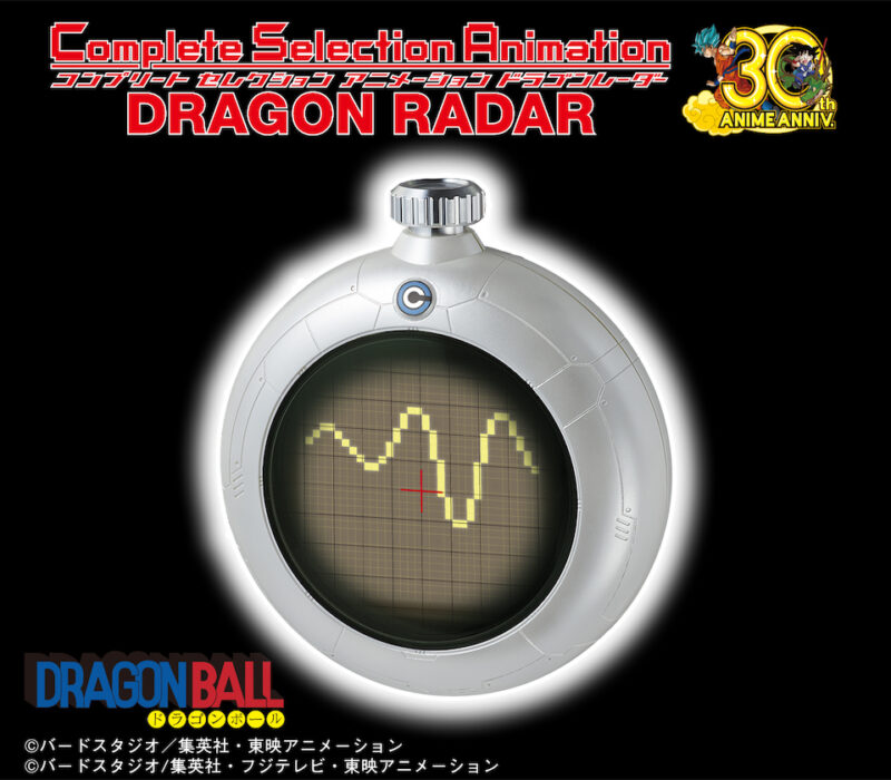 Dragon Radar Complete Selection Animation